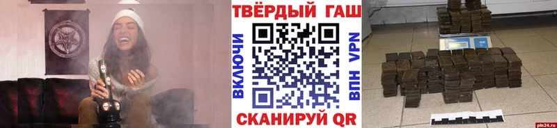 ГАШ убойный darknet наркотические препараты Чехов