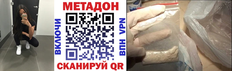 МЕТАДОН VHQ  Чехов 