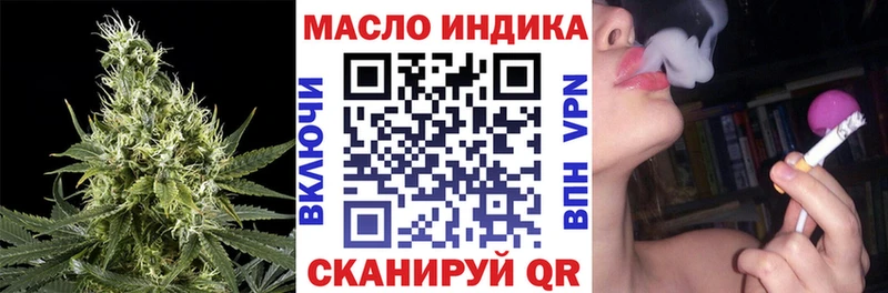 Дистиллят ТГК THC oil  omg вход  Чехов 